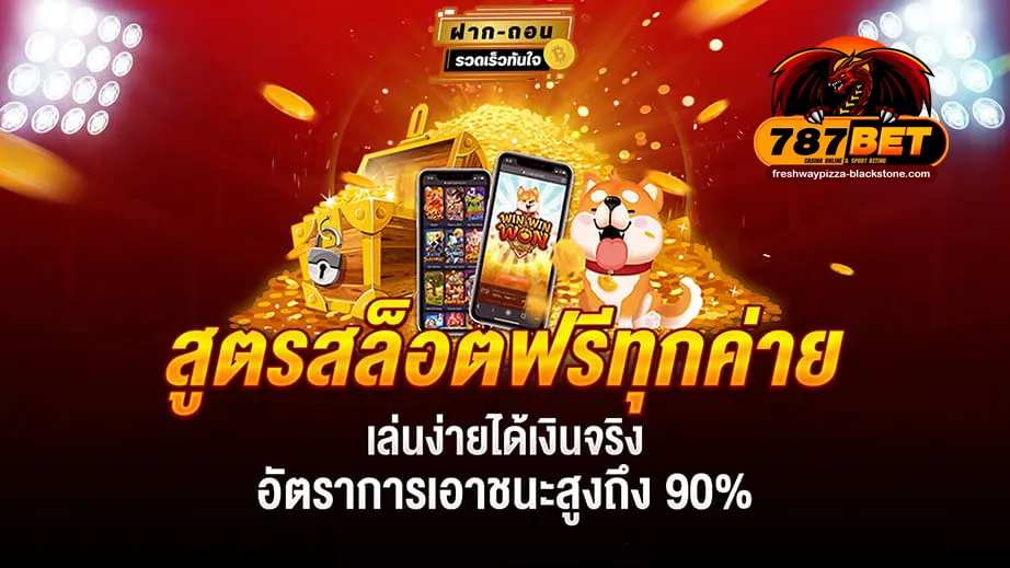 787bet เข้าสู่ระบบ